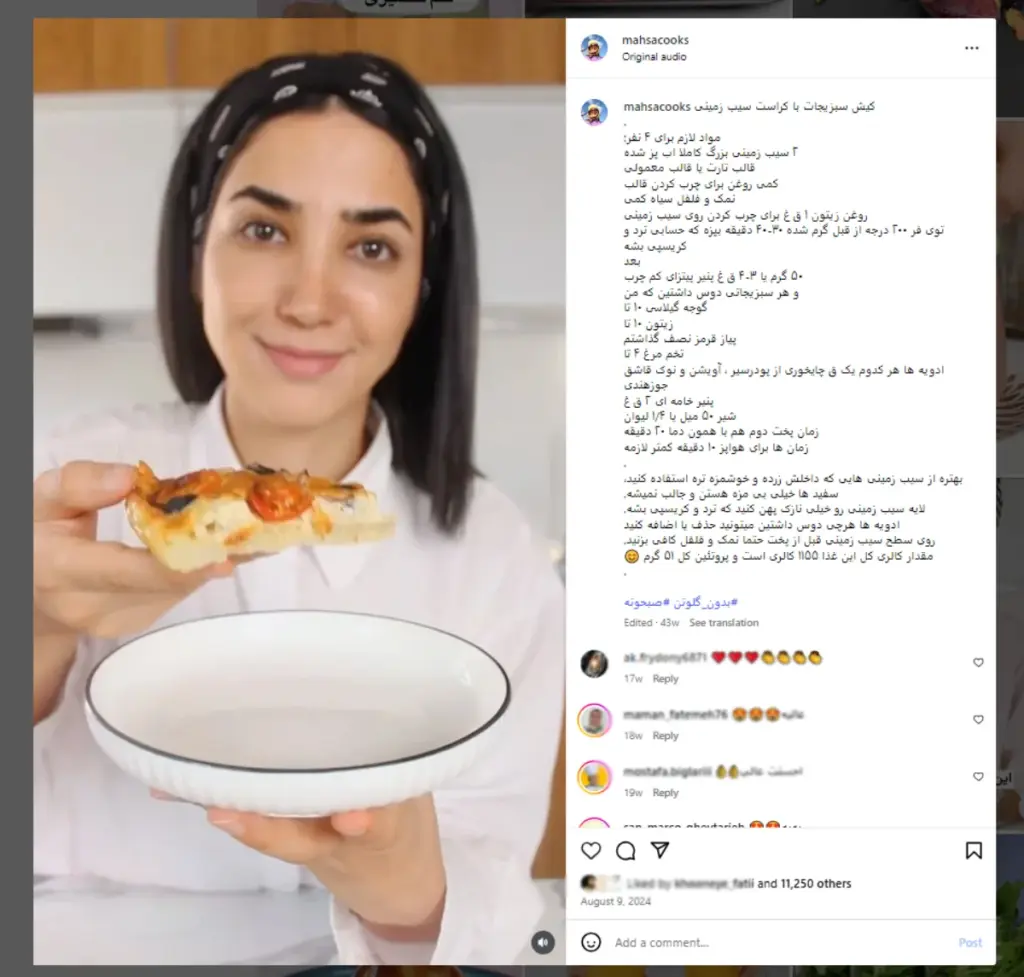 صفحه اینستاگرام mahsacooks
