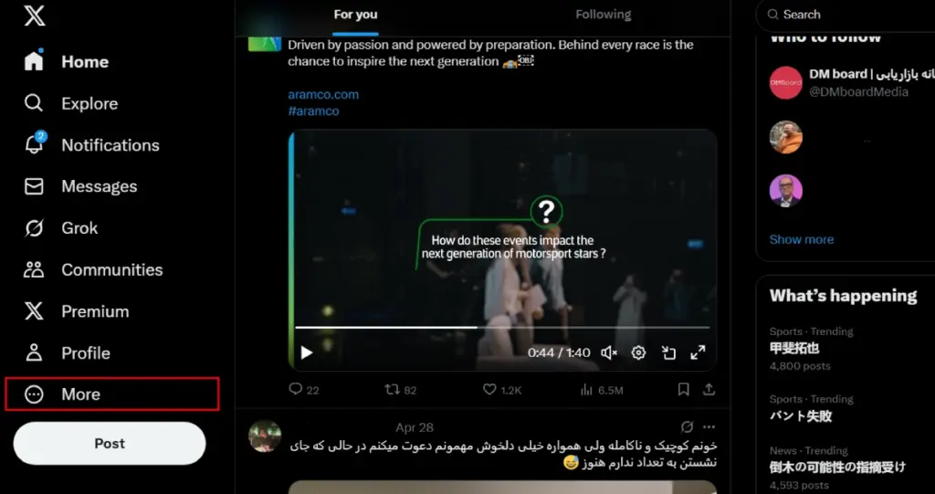تغییر رمز عبور ایکس نسخه دسکتاپ مرحله اول