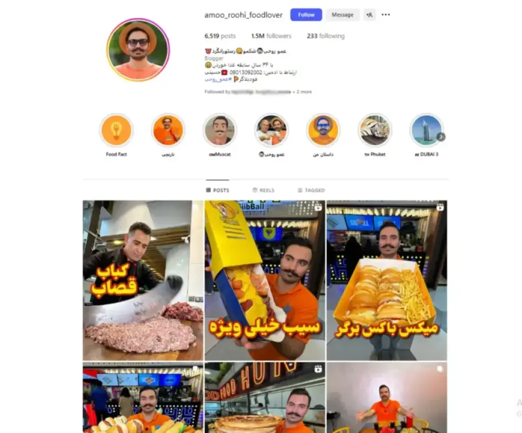 عمو روحی فودبلاگر ایرانی Amoo Roohi