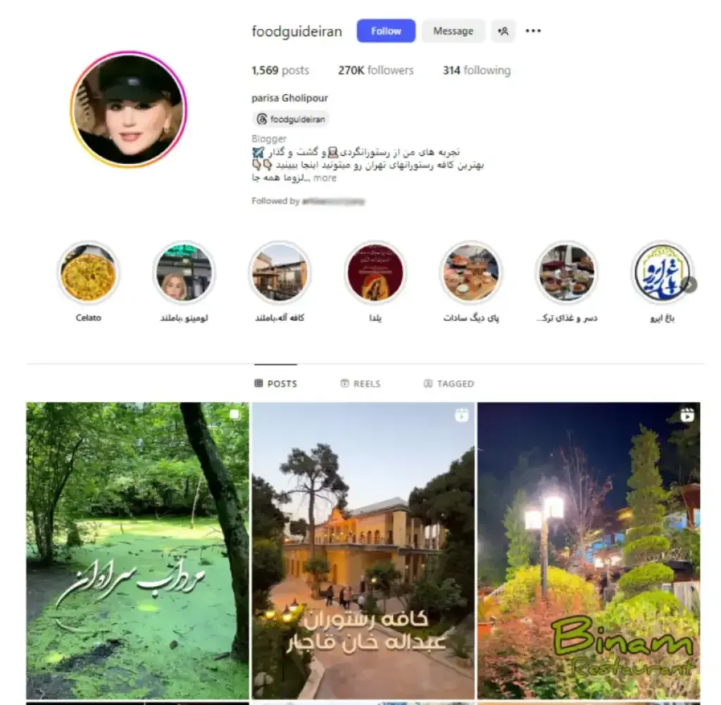 فودگایدایران foodguideiran