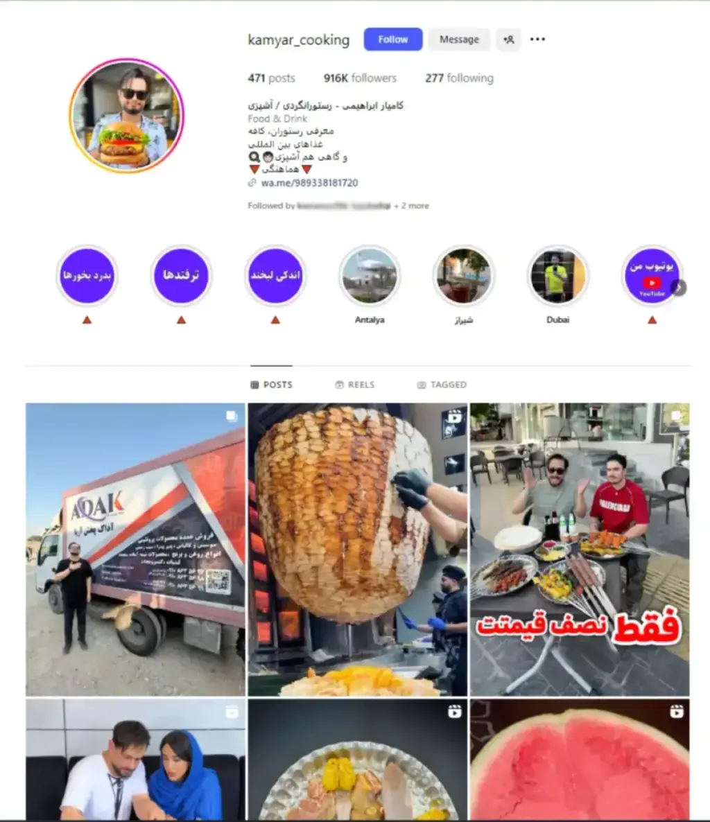 کامیار کوکینگ kamyar cooking